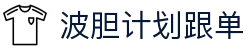 波胆统计（Score Stats）数据建模：进球区间分布与概率模型解析